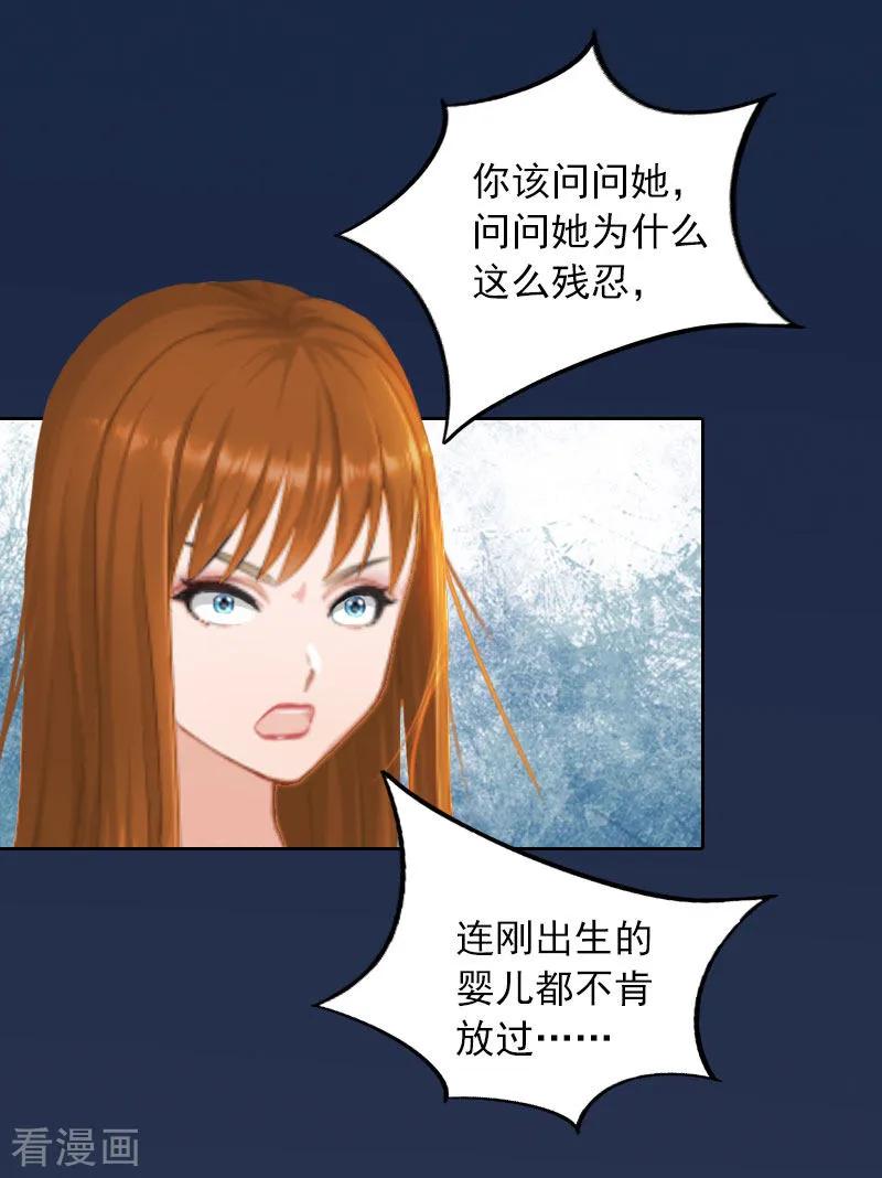 第37话去地狱里忏悔吧！-甜蜜在恋-泛次元文化（第6张）
