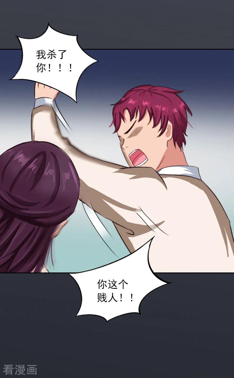 第37话去地狱里忏悔吧！-甜蜜在恋-泛次元文化（第10张）