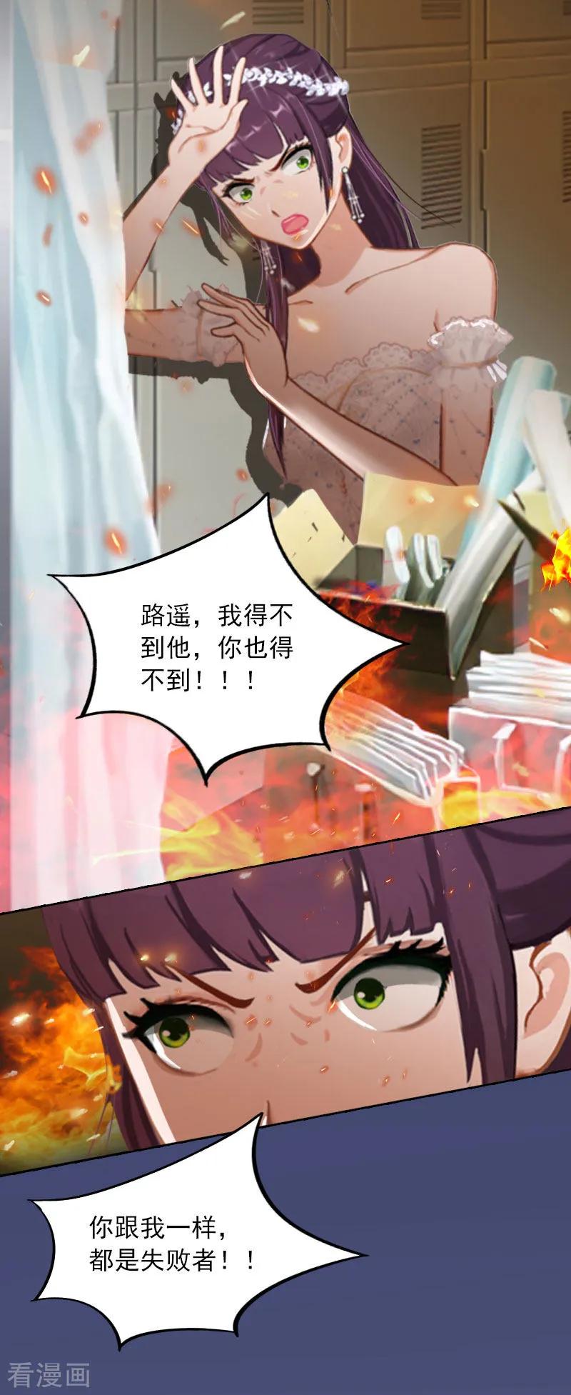 第38话再也不要遇见你-甜蜜在恋-泛次元文化（第6张）