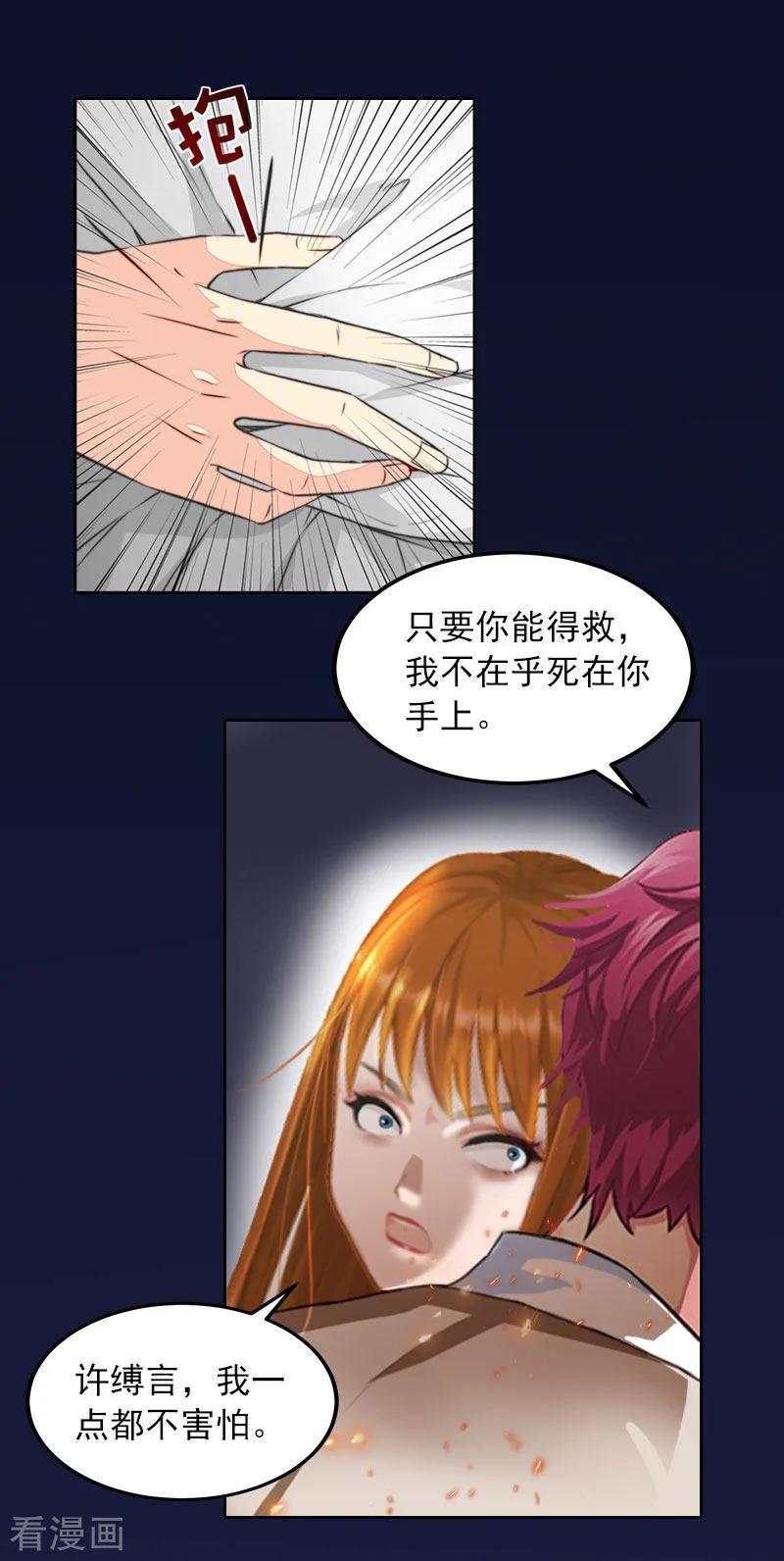 第38话再也不要遇见你-甜蜜在恋-泛次元文化（第4张）