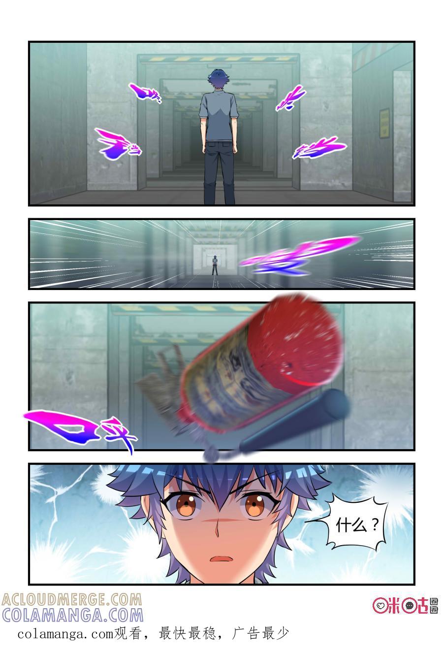 第71话：矛盾(中)-死亡临界点-E画社（第11张）
