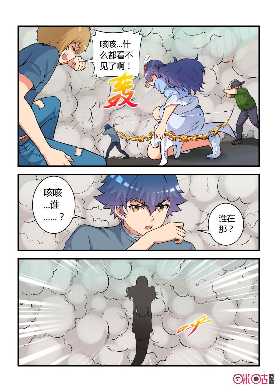 第72话：矛盾(下)-死亡临界点-E画社（第2张）