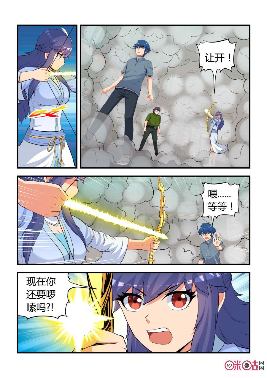 第72话：矛盾(下)-死亡临界点-E画社（第4张）