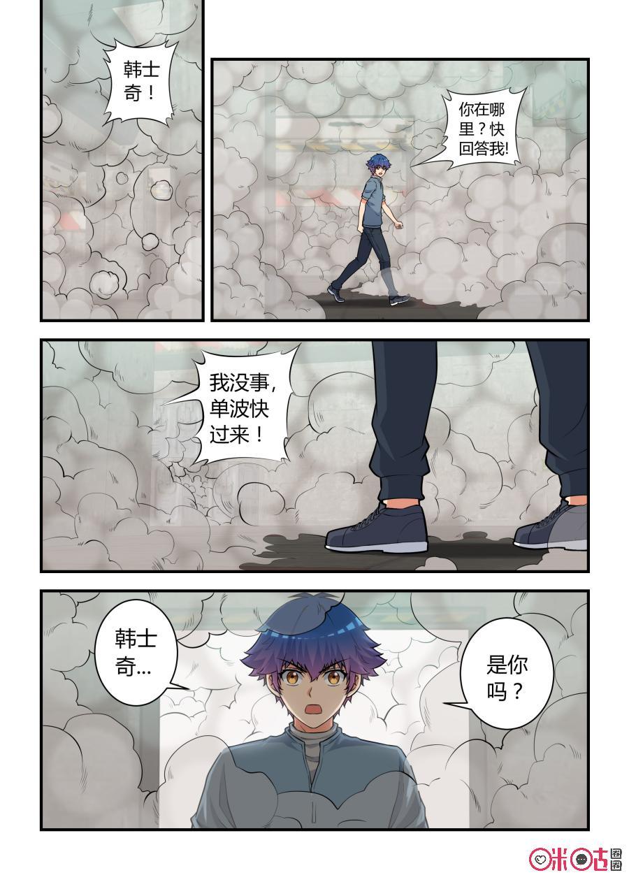 第72话：矛盾(下)-死亡临界点-E画社（第6张）