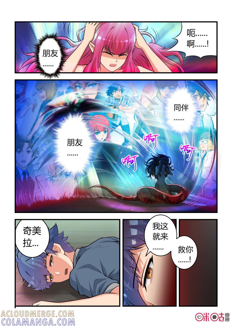 第73话：和解(上)-死亡临界点-E画社（第2张）