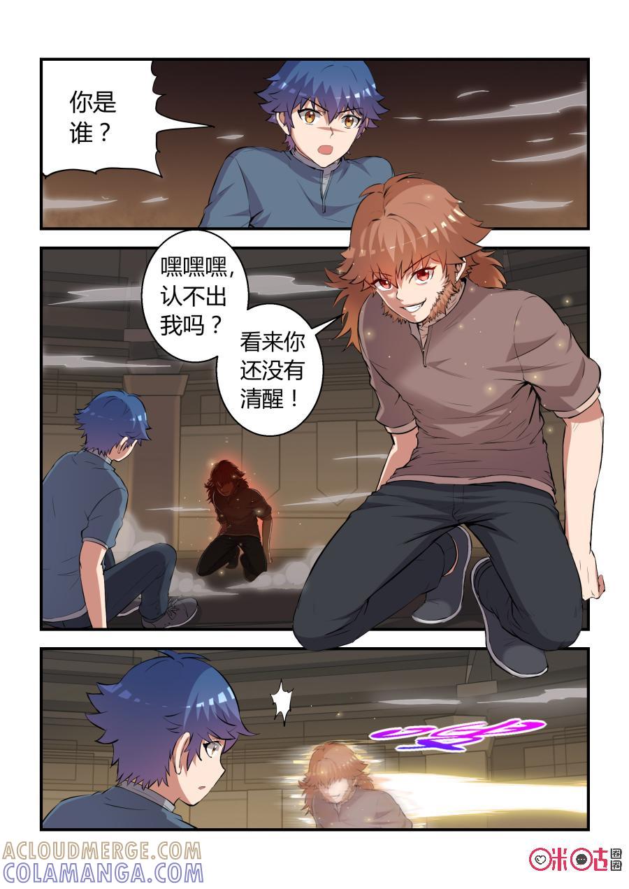 第73话：和解(上)-死亡临界点-E画社（第5张）
