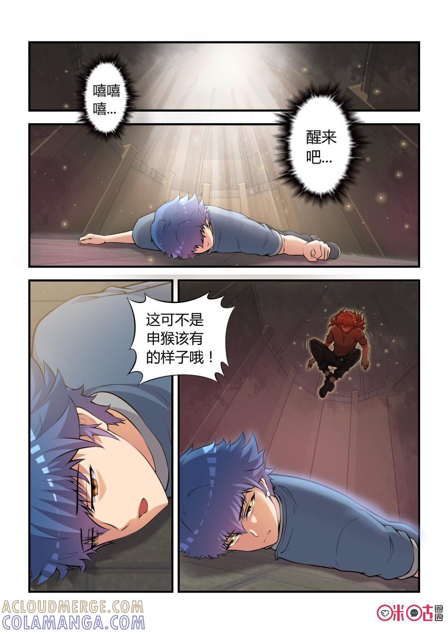 第73话：和解(上)-死亡临界点-E画社（第3张）