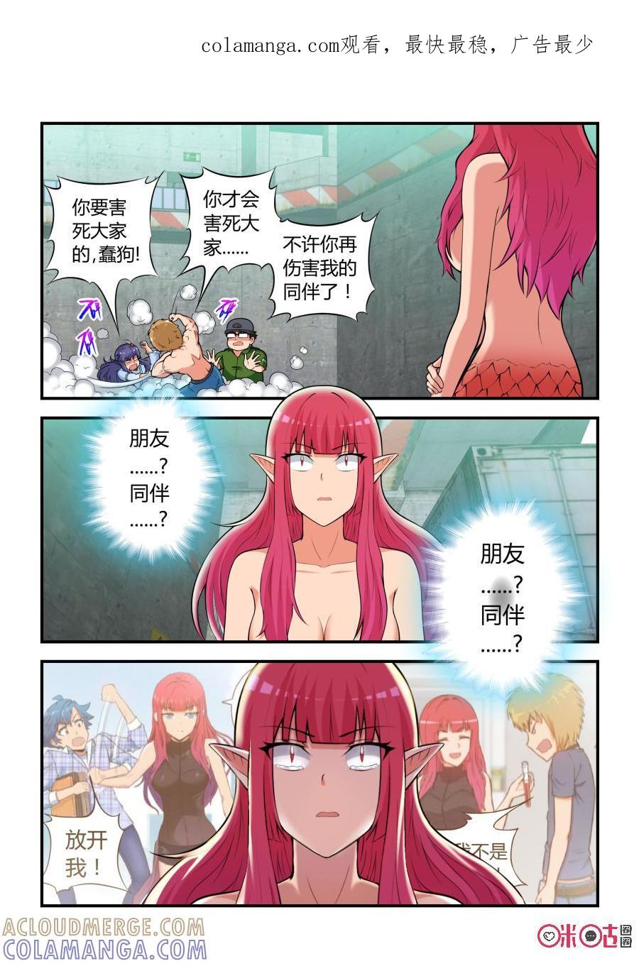 第73话：和解(上)-死亡临界点-E画社（第1张）