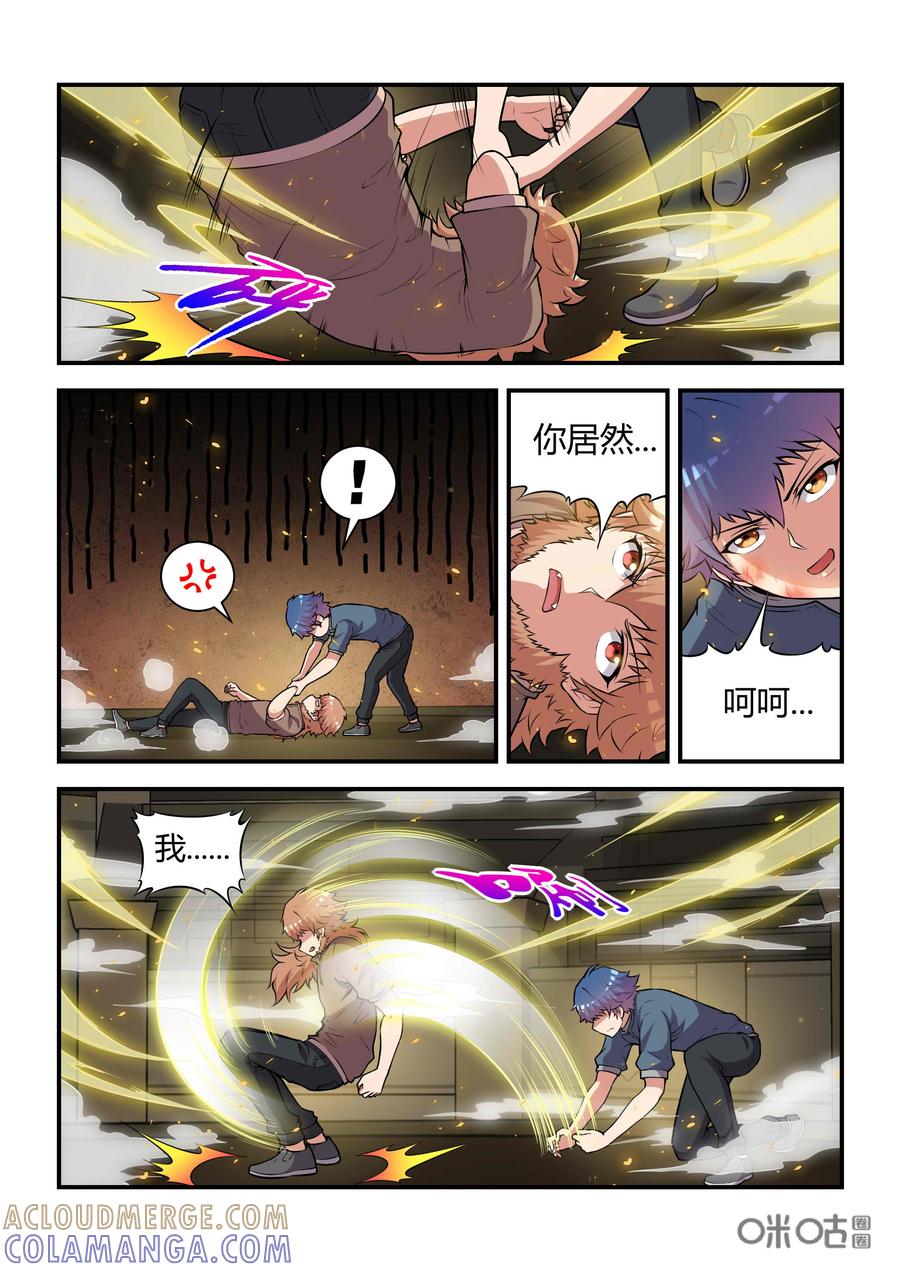 第74话：和解(中)-死亡临界点-E画社（第10张）