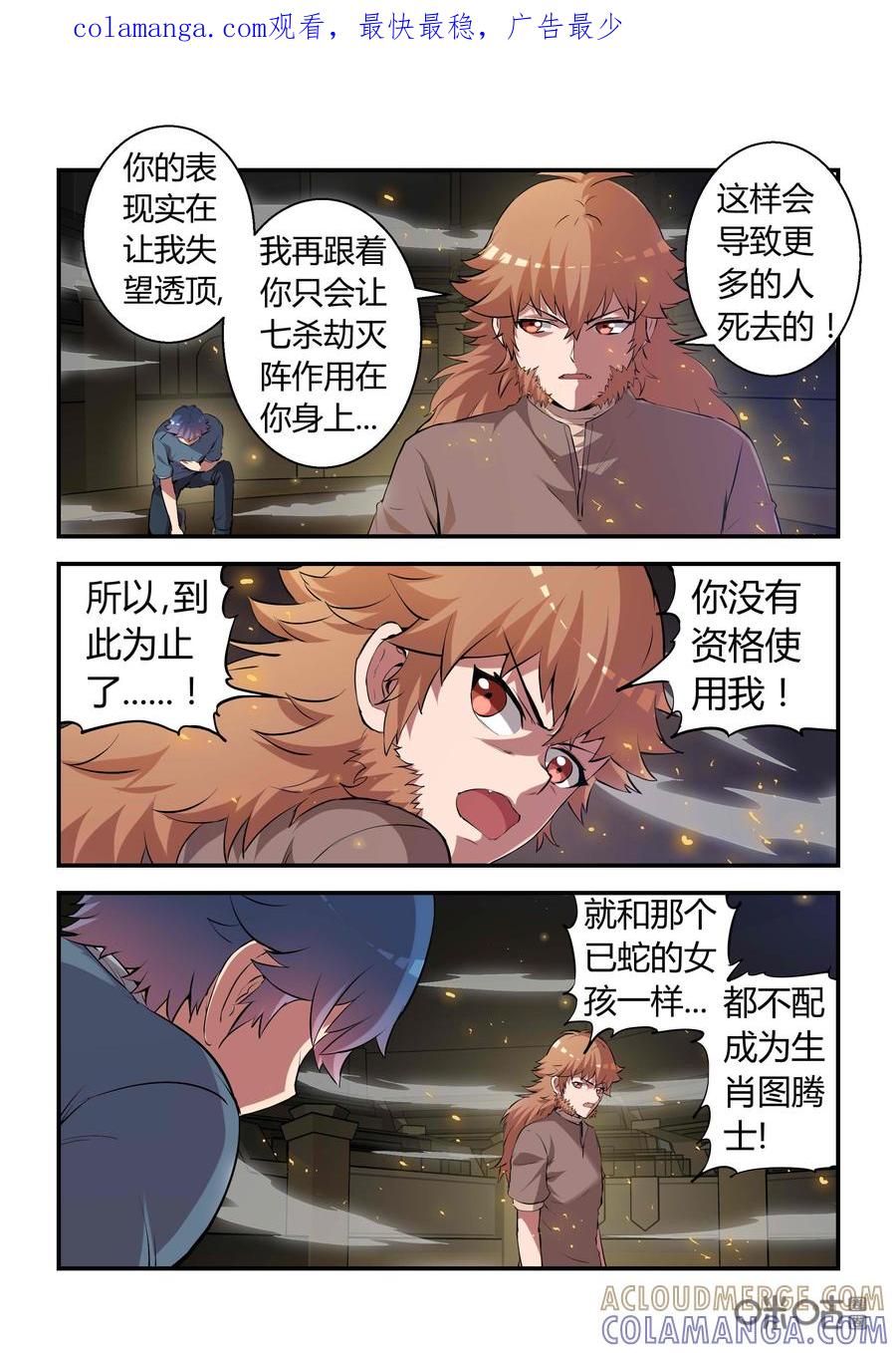 第74话：和解(中)-死亡临界点-E画社（第1张）