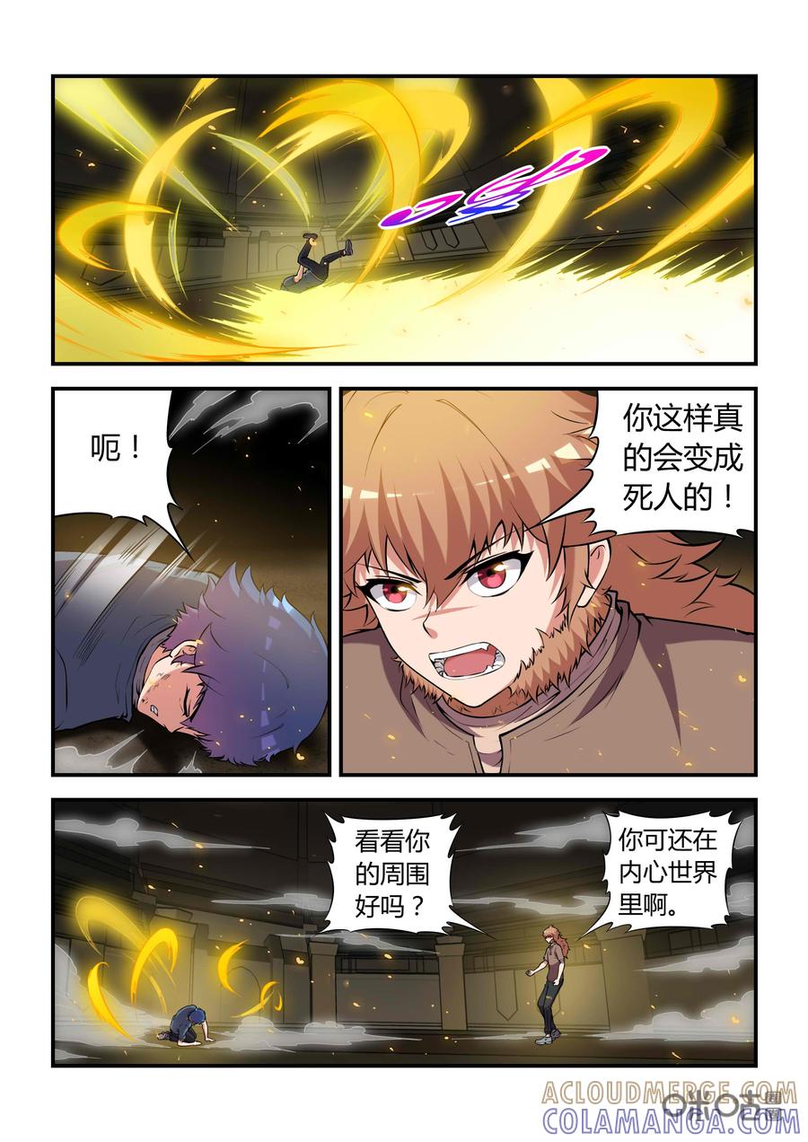 第74话：和解(中)-死亡临界点-E画社（第6张）
