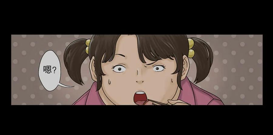 吃祸-怪奇笔记-创画文化（第16张）