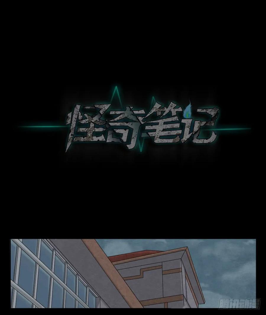 吃祸-怪奇笔记-创画文化（第39张）