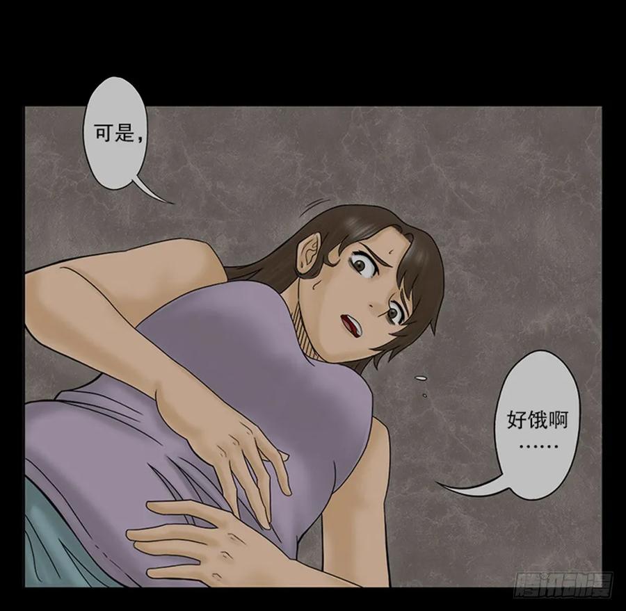 吃祸-怪奇笔记-创画文化（第38张）