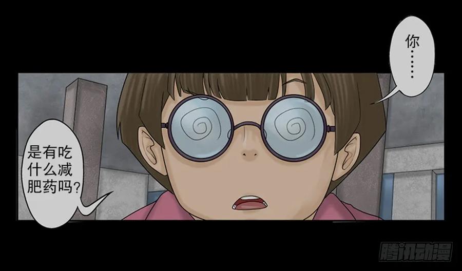 吃祸-怪奇笔记-创画文化（第15张）