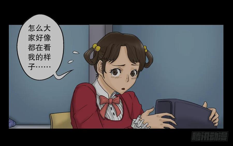 吃祸-怪奇笔记-创画文化（第24张）
