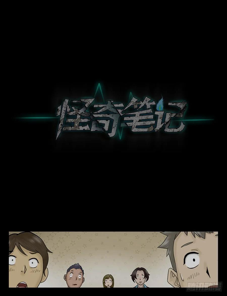 吃祸-怪奇笔记-创画文化（第22张）