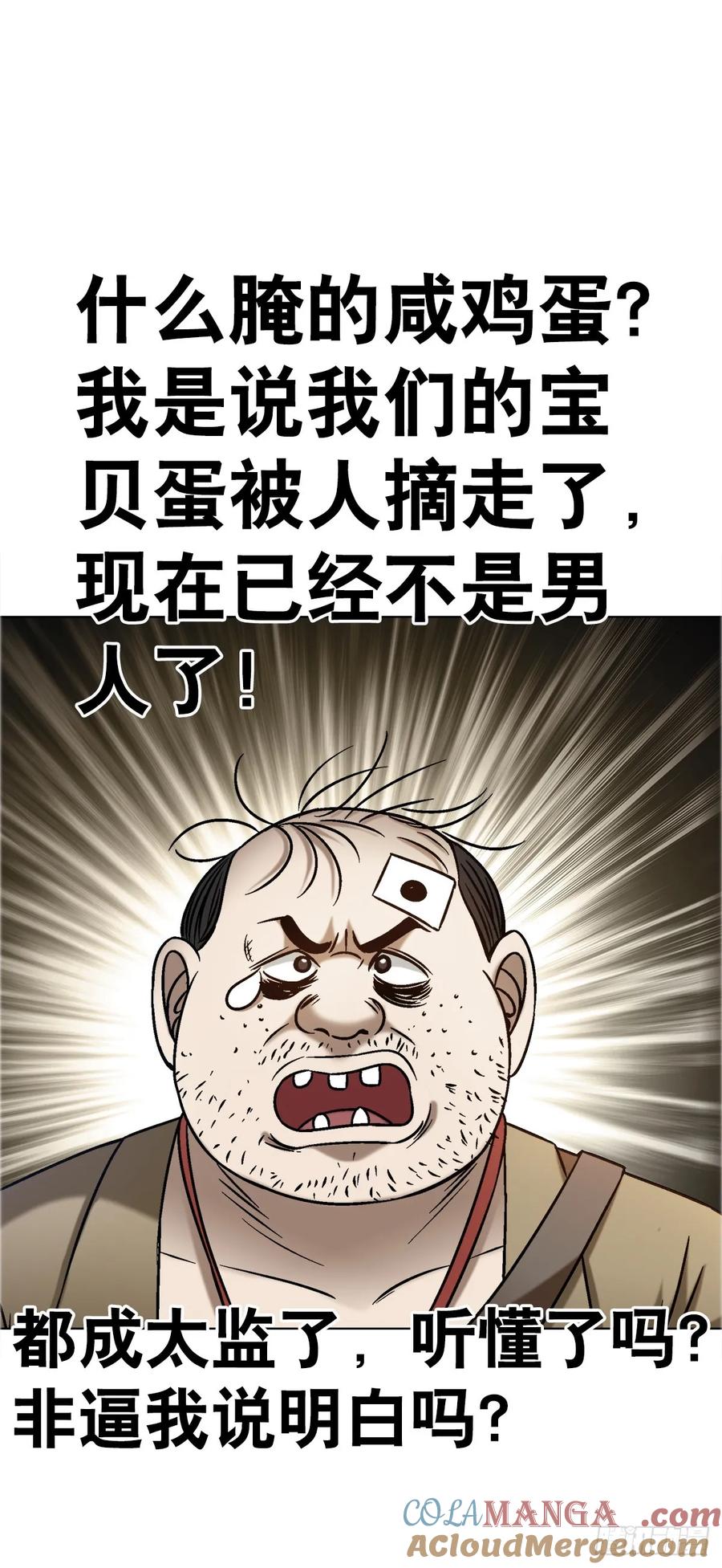 1640手术前-中国惊奇先生（神鬼七杀令）-权迎升（第22张）