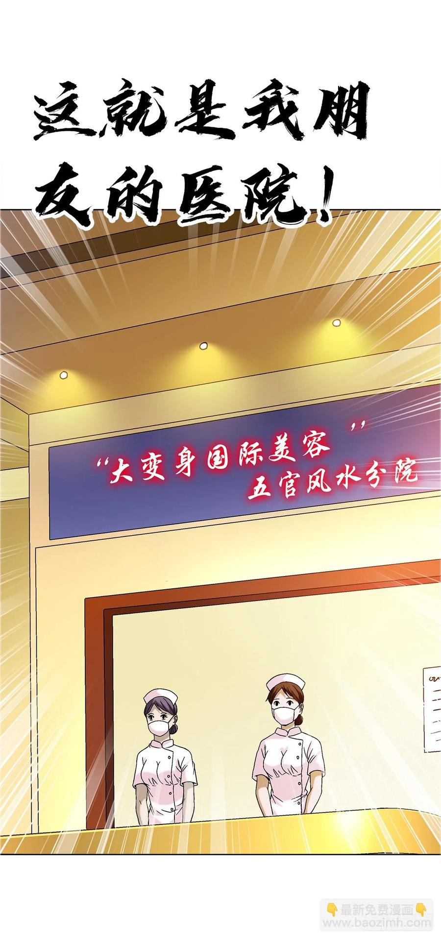 1640手术前-中国惊奇先生（神鬼七杀令）-权迎升（第6张）