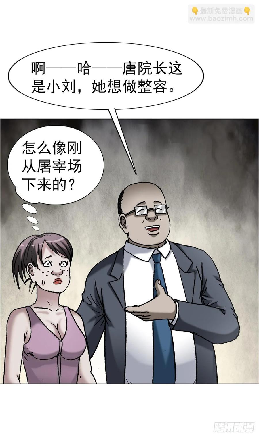 1640手术前-中国惊奇先生（神鬼七杀令）-权迎升（第9张）