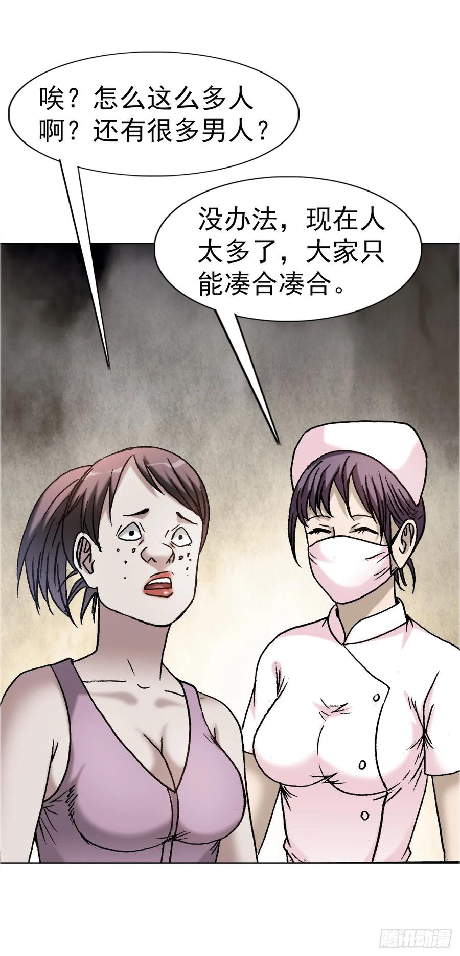 1640手术前-中国惊奇先生（神鬼七杀令）-权迎升（第15张）