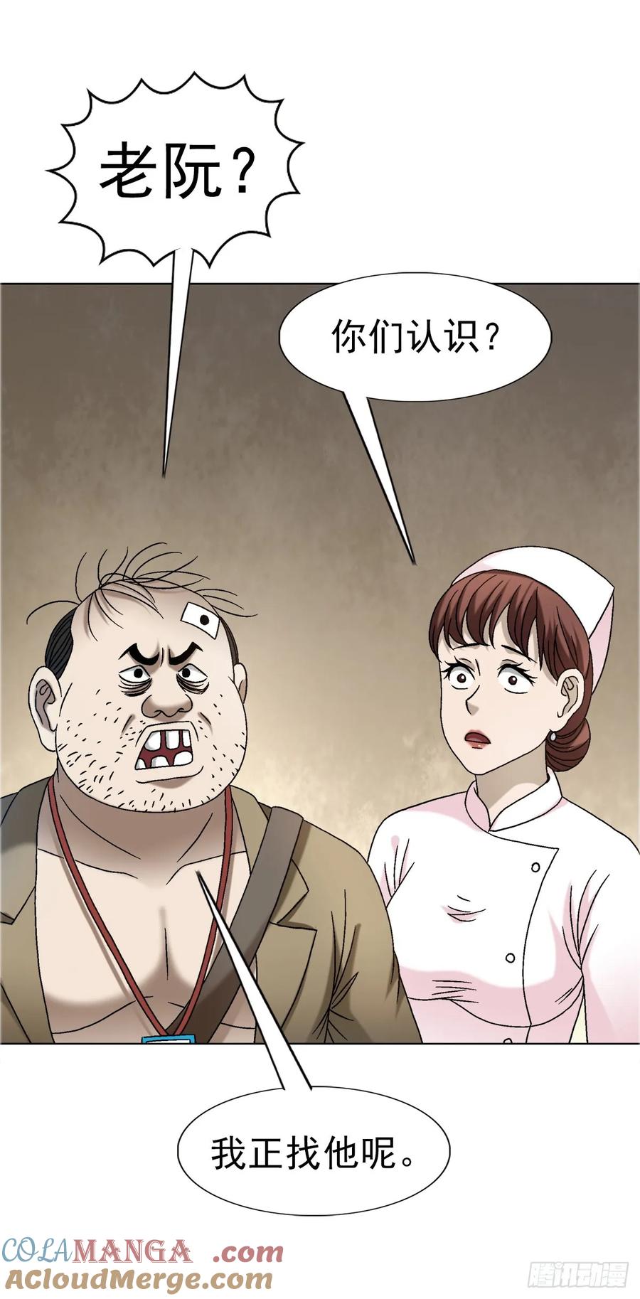1640手术前-中国惊奇先生（神鬼七杀令）-权迎升（第25张）