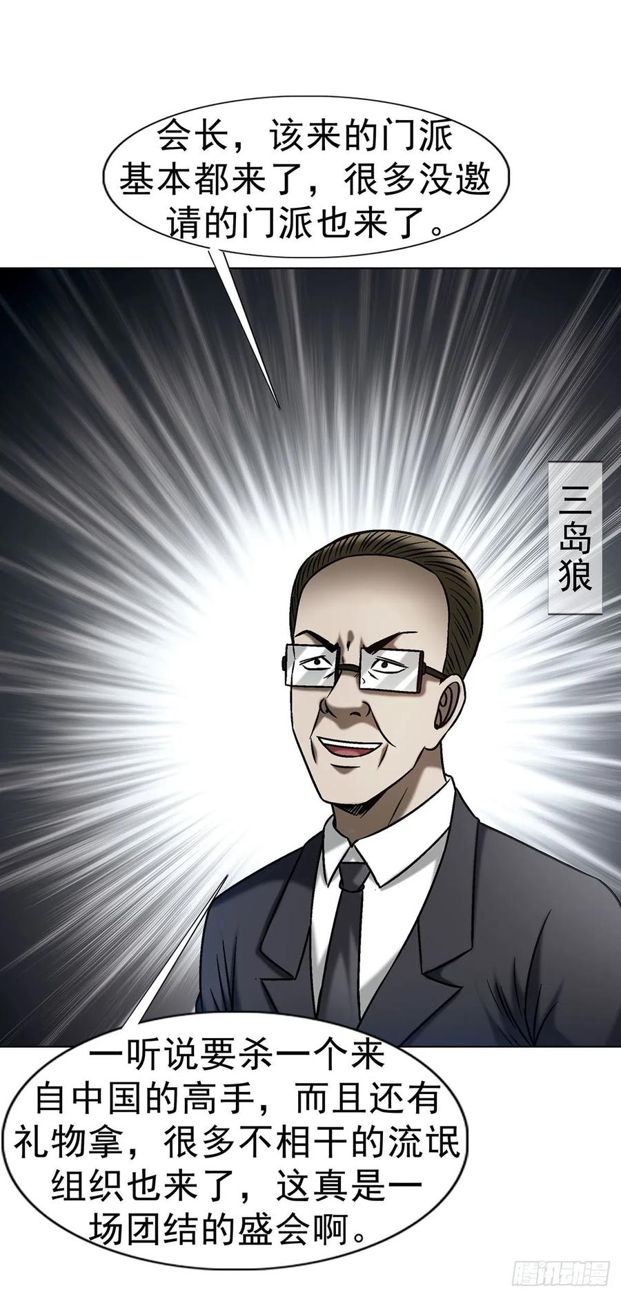 1688屠宰大联欢-中国惊奇先生（神鬼七杀令）-权迎升（第8张）