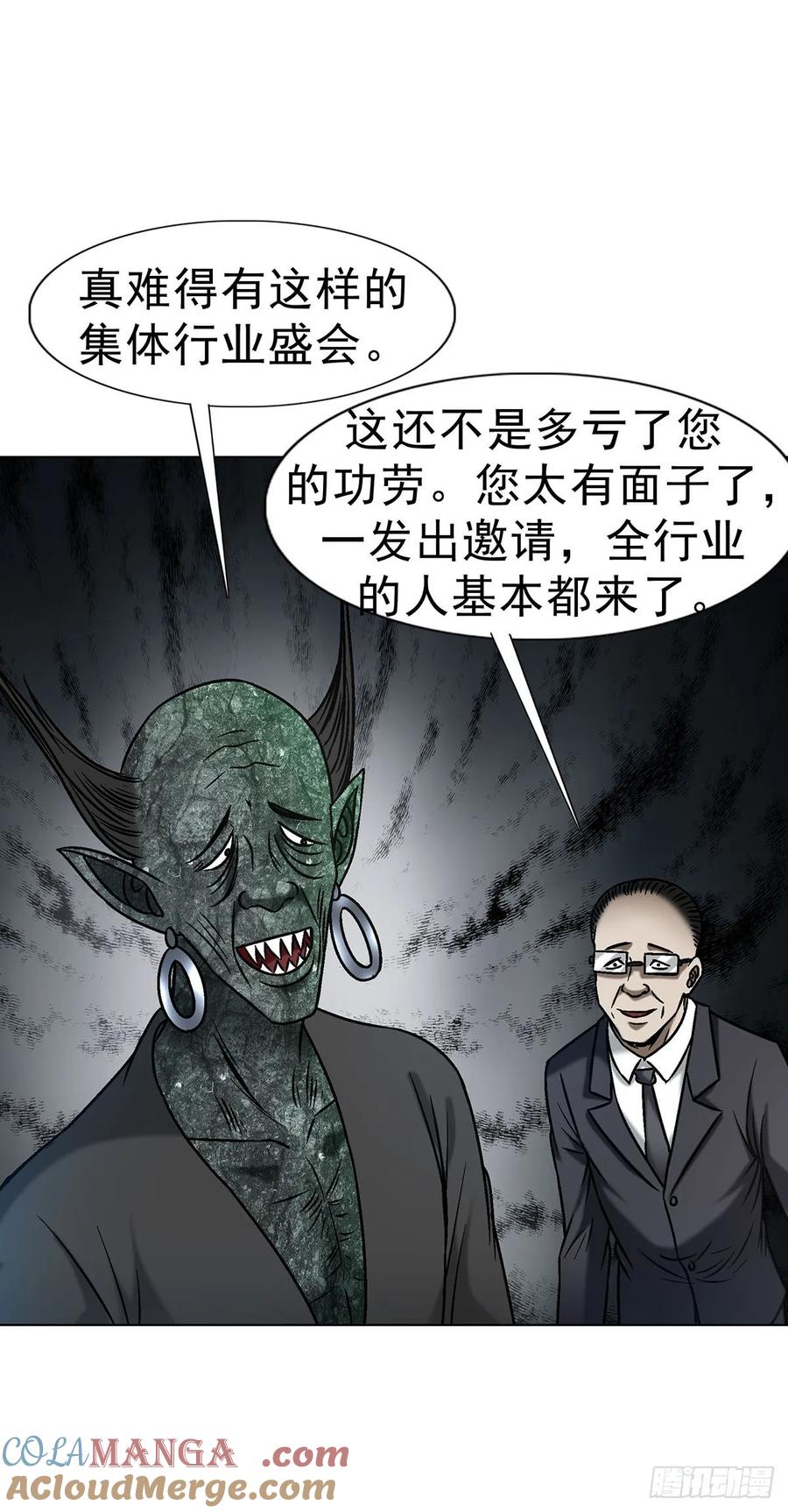 1688屠宰大联欢-中国惊奇先生（神鬼七杀令）-权迎升（第10张）