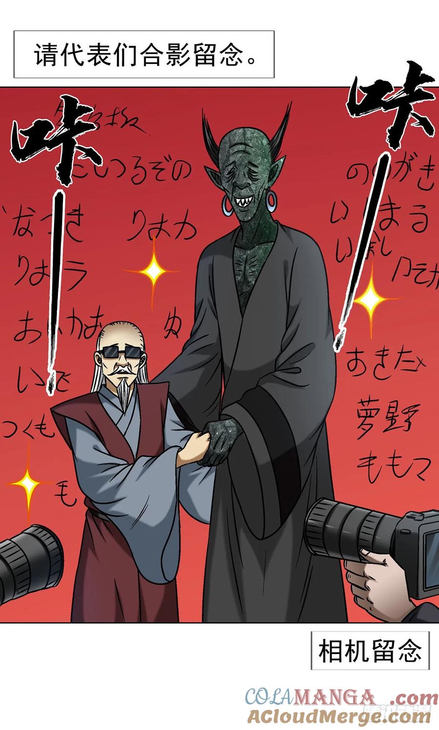 1688屠宰大联欢-中国惊奇先生（神鬼七杀令）-权迎升（第4张）