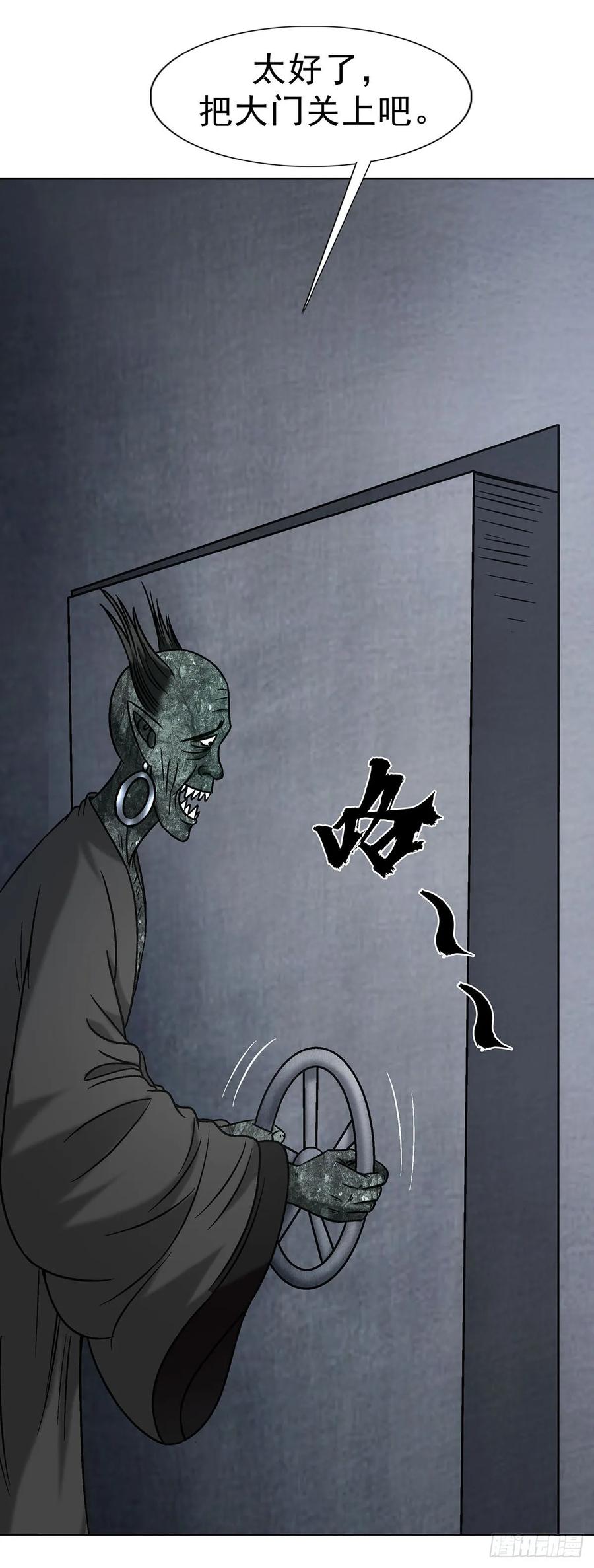 1688屠宰大联欢-中国惊奇先生（神鬼七杀令）-权迎升（第11张）