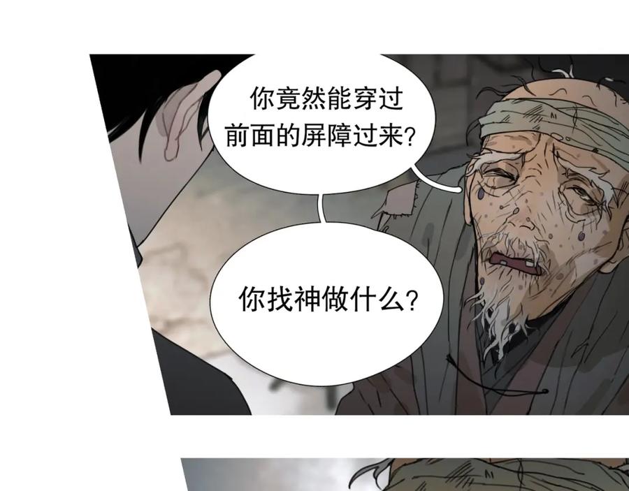 第17话_仙石_-神泽-Djade(主笔）+KRE（编剧）（第13张）