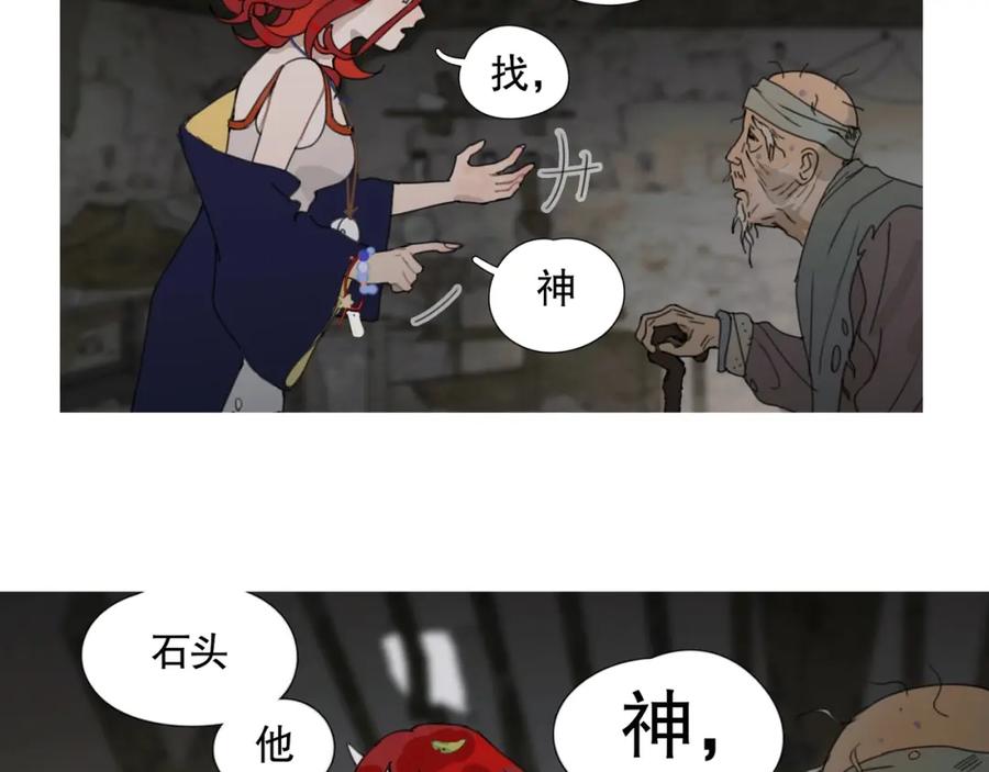 第17话_仙石_-神泽-Djade(主笔）+KRE（编剧）（第10张）