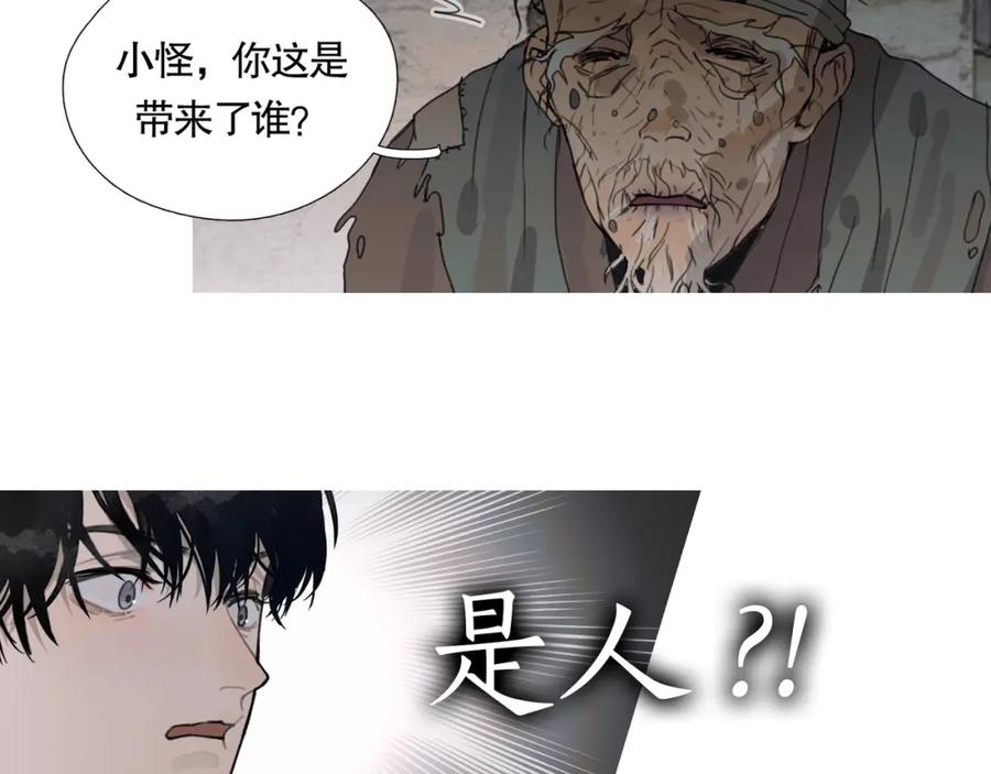 第17话_仙石_-神泽-Djade(主笔）+KRE（编剧）（第7张）