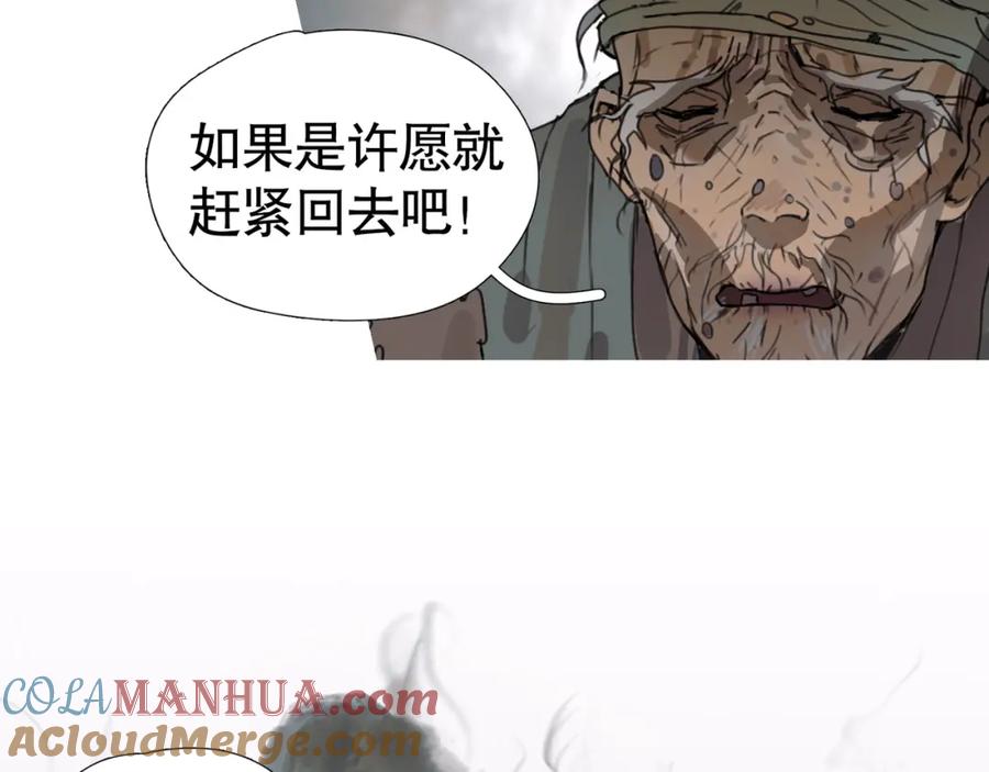 第17话_仙石_-神泽-Djade(主笔）+KRE（编剧）（第14张）