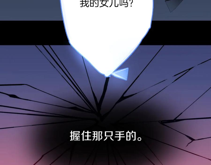 第1话影子终究被真身杀死！-影子皇妃-kinlip+hayul+CARROTOON（第3张）