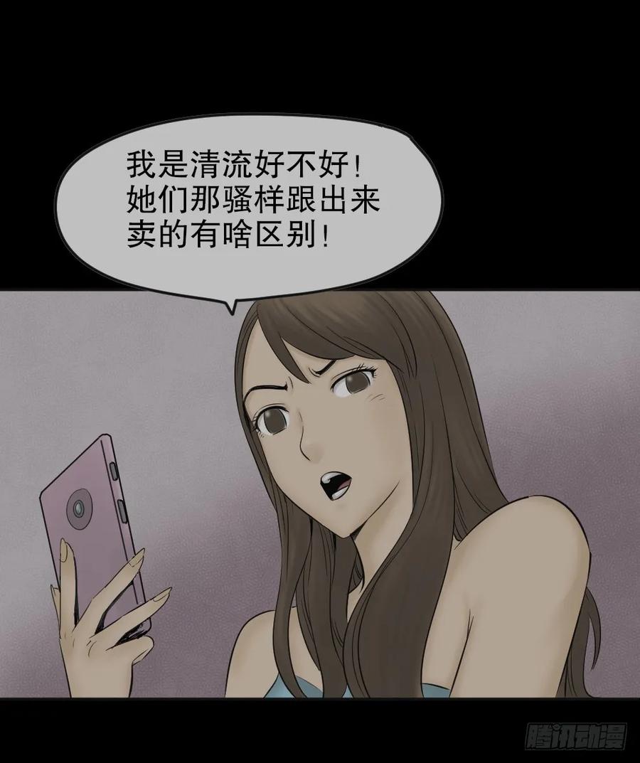 毁容相机（1）-怪奇笔记-创画文化（第15张）