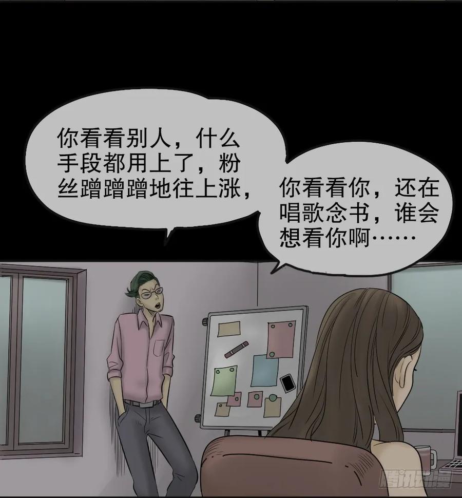毁容相机（1）-怪奇笔记-创画文化（第14张）
