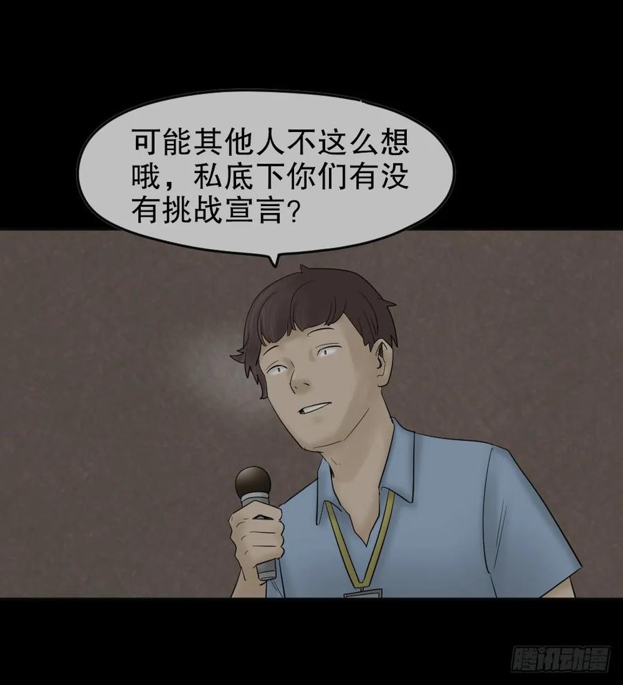 毁容相机（1）-怪奇笔记-创画文化（第7张）