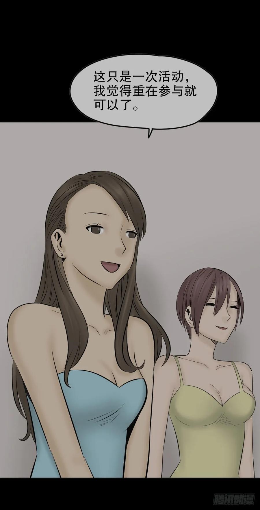 毁容相机（1）-怪奇笔记-创画文化（第6张）