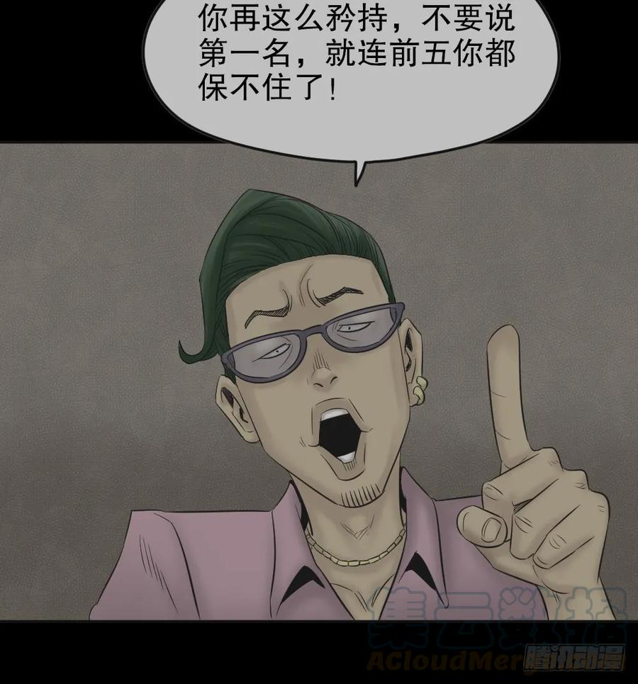 毁容相机（1）-怪奇笔记-创画文化（第13张）