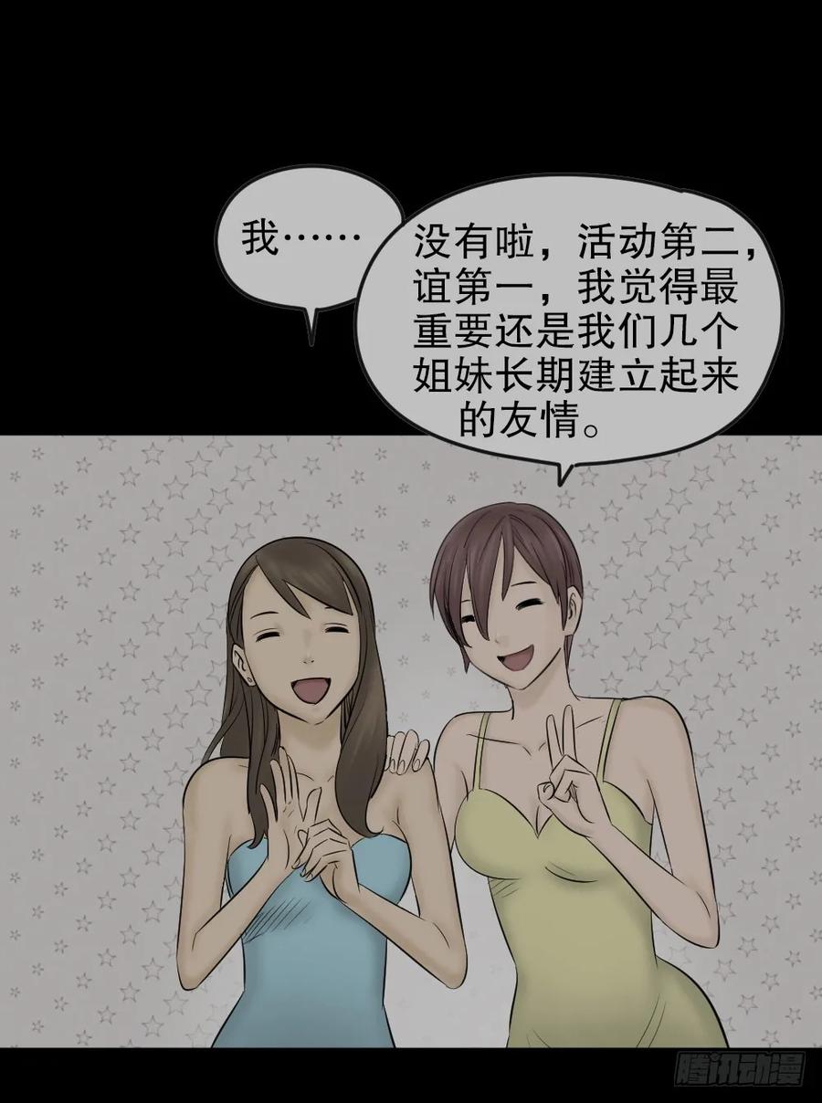 毁容相机（1）-怪奇笔记-创画文化（第8张）