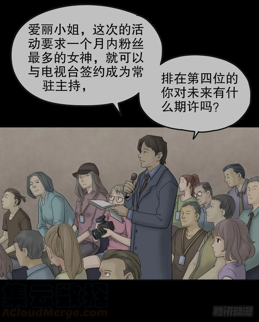 毁容相机（1）-怪奇笔记-创画文化（第5张）