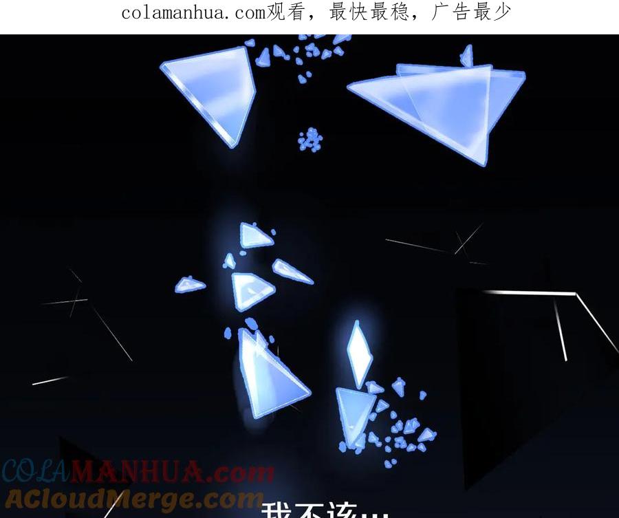 第1话影子终究被真身杀死！-影子皇妃-kinlip+hayul+CARROTOON（第1张）