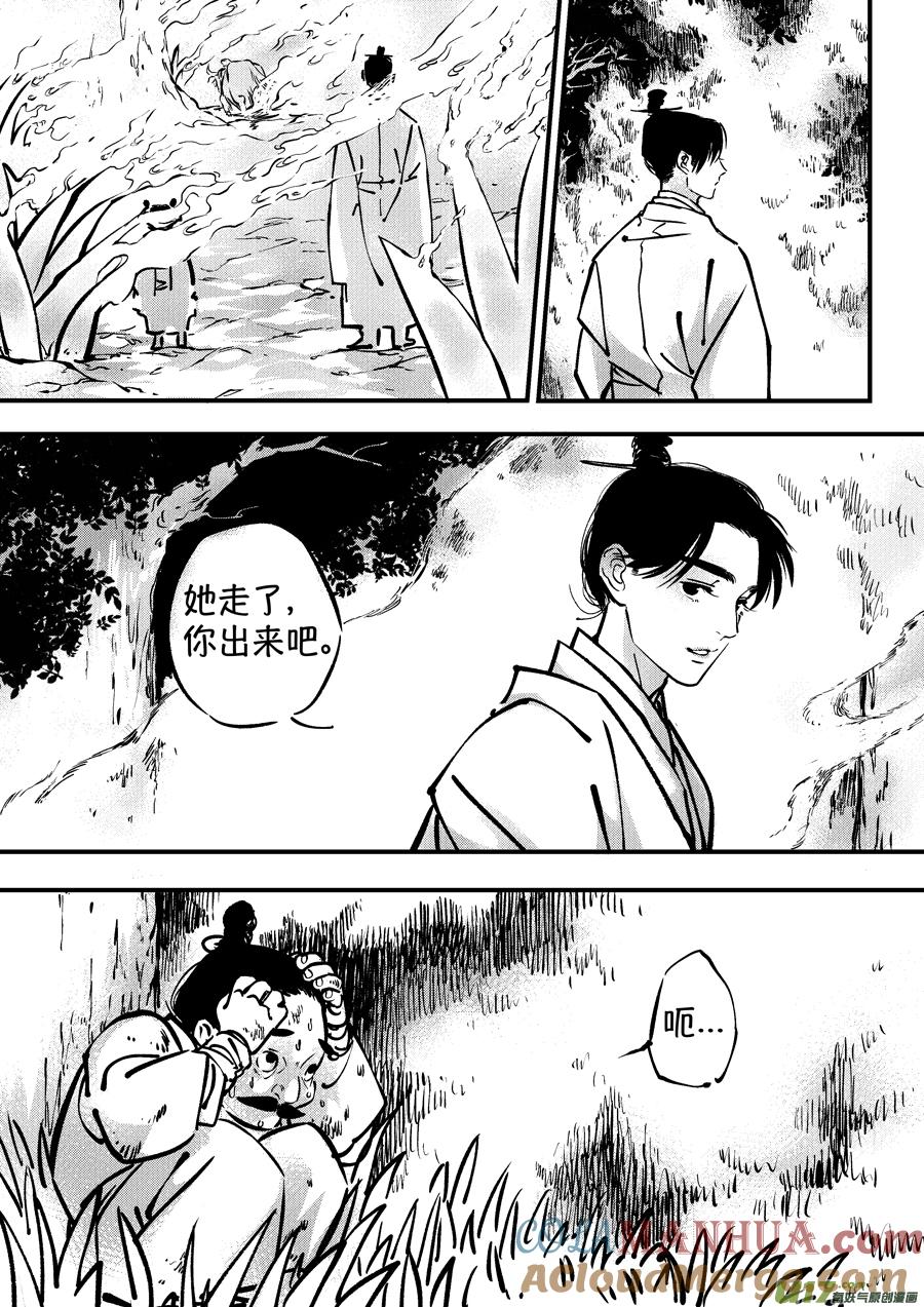 熊重置2熊重置2-尚善-作者: 蒋家梅子（第8张）