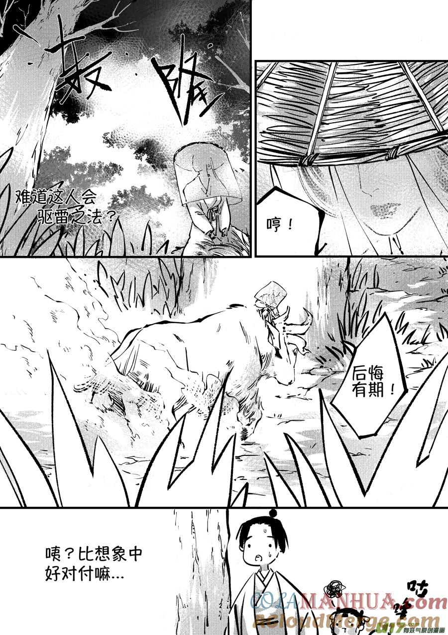 熊重置2熊重置2-尚善-作者: 蒋家梅子（第7张）