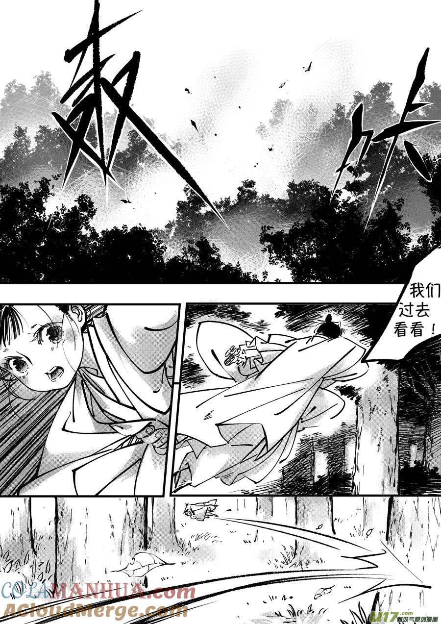 熊重置2熊重置2-尚善-作者: 蒋家梅子（第1张）