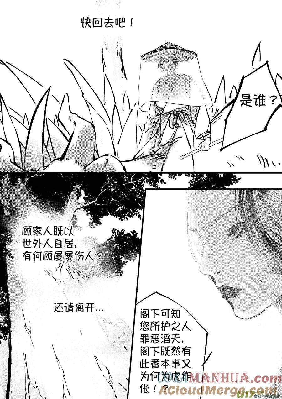 熊重置2熊重置2-尚善-作者: 蒋家梅子（第5张）