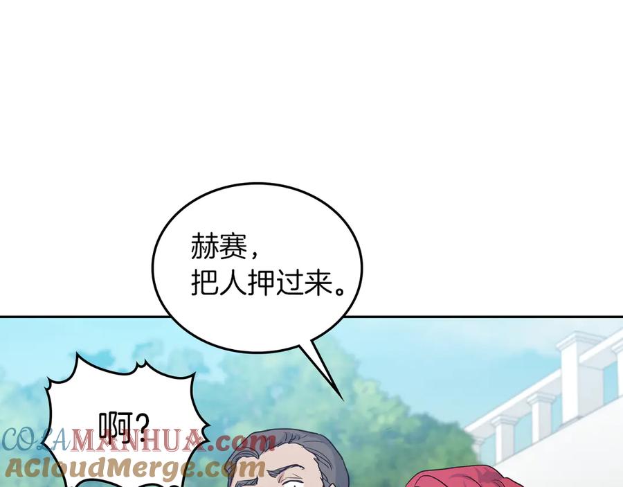 第24话诅咒-她与野兽-Hongseul（主笔）+maginot（原著）（第25张）