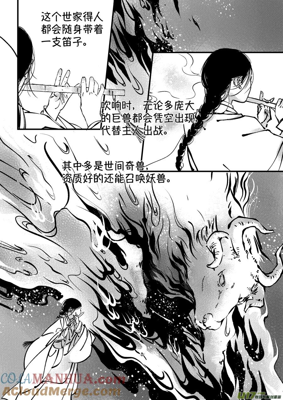 熊重置3熊重置3-尚善-作者: 蒋家梅子（第4张）