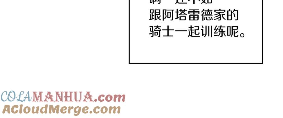 第24话诅咒-她与野兽-Hongseul（主笔）+maginot（原著）（第13张）